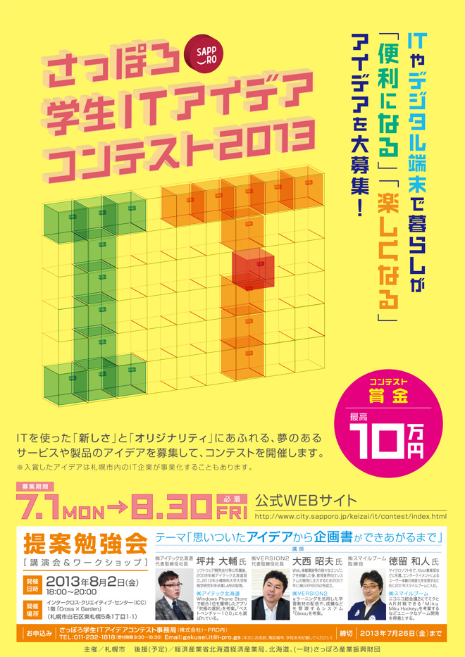 news20130802