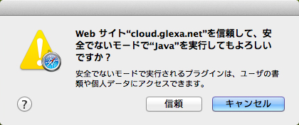 at_Glexa-java_20141120-04