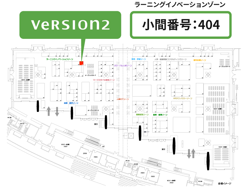 日経BP社 ラーニングイノベーション2018　会場内マップ